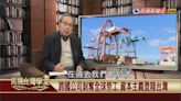 80年代起竹科半導體接軌全球 資本主義是殖民主義進化版？