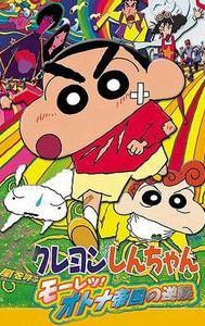 Crayon Shin-chan: Fierceness That Invites Storm! The Adult Empire Strikes Back