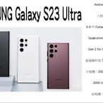 S23 Ultra 512 G 全新未拆保固一年 來電0905-320228特價31890元