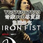 DVD影片專賣 美劇 漫威鐵拳俠/鐵拳 第二季 高清D9完整版 3碟