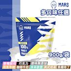 戰神MARS MARSCLE系列 乳清蛋白飲 多口味任選 900g/袋