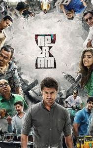 Neram