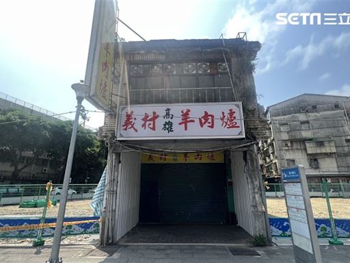 萬華「凹字型」危老孤島！剩一家義村羊肉爐 租客闆娘吐心聲：考慮棄租