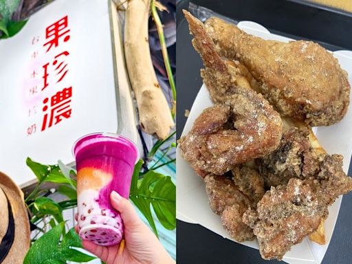 台東住宿有補助玩起來！六間人氣美食必吃 水果珍奶搭超夯炸雞很讚