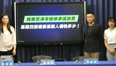 批「罷樑」是霸凌謝國樑 林沛祥：基市民若不投「不同意票」如同學未伸援手 | 政治焦點 - 太報 TaiSounds