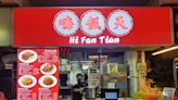 Hi Fan Tian: Hawker stall by ex-restaurant chefs with fragrant fried rice & amazing chicken wings