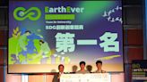 元智大學首屆EarthEver SDG創新創業競賽 圓滿落幕 | 蕃新聞