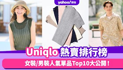 Uniqlo熱賣排行榜大公開！夏天必買AIRism內衣、短袖T恤低至$79