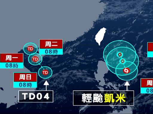 凱米颱風最快明發布海警！有感地區曝光