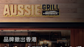 【撤出香港】Outback副線Aussie Grill宣佈結業，品牌撤出香港