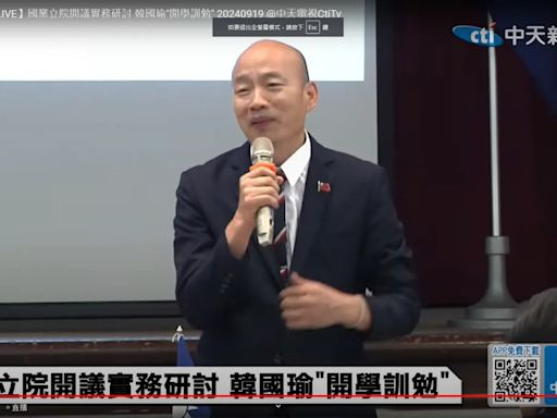 「一個好男人像一鍋湯...」韓國瑜開議備戰「金句連發」一次看