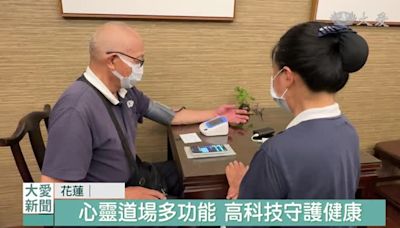 科技守護長者健康 延續慧命弘法利生