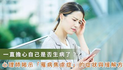 40歲熟女「無病呻吟」勤跑醫院檢查卻找不到異常！醫曝恐是這原因 | 蕃新聞