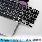 【台南/面交】MacBook Air/Pro 13吋/16吋 Magic Keyboard 超薄 全英文/鍵盤膜