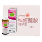 alverde 艾薇德::神經醯胺精華液::30ml