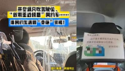 重慶網約車司機被爆「隔透明簾獨享冷氣」 乘客想吹得「額外付費」