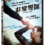 ⊕Rain65⊕正版DVD【非常警探】-妻人太甚-李善均*鳴梁：怒海交鋒-趙震雄-全新未拆(直購價)