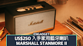 US$250 入手 Marshall Stanmore II 家用藍牙喇叭 | Amazon Prime Day 2022