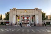 People's Public Security University of China