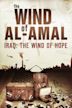 The Wind of Al-Amal