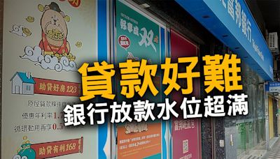 【房市觀點】史上超嚴「限貸制」！首購利率2.6% 房貸怎麼漲這麼多？中古屋恐「鑑價跟不上成交價」 房市違約潮一觸即發