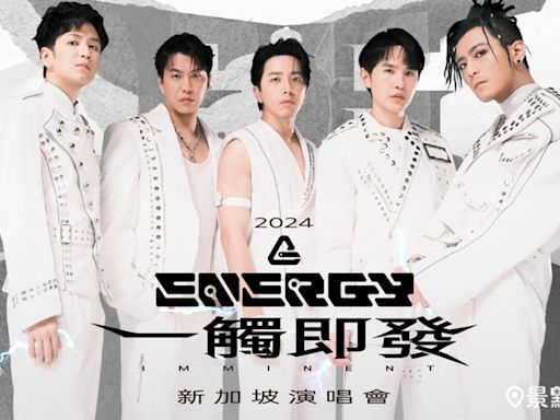 星宇航空合作Energy新加坡演唱會套裝行程！含演場會門票4日機加酒自由行限量販售