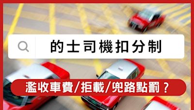 的士業議會問卷調查：近60%市民滿意服務