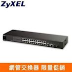 @電子街3C 特賣會@全新 合勤 ZyXEL GS1900-24 24PORT 智慧型網管交換器 GS1900 24