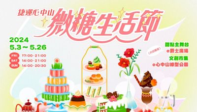 台北甜點市集「微糖生活節」中山登場！5 月每週末都有 必吃布丁之神「莫恩先生」 | 蕃新聞