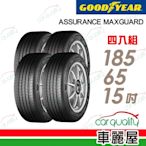 【GOODYEAR 固特異】輪胎固特異AMG-1856515吋_185/65/15_四入組(車麗屋)