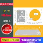 魏如萱 2018Milk And Honey孕期限定演唱會live2CD車載CD光盤碟片