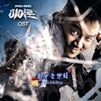 【象牙音樂】韓國電視原聲帶--  英雄 Hero OST (OCN TV Drama) / 梁東根