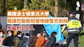 美國波士頓東北大學聲援巴勒斯坦營地被警方拆除