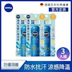 NIVEA 妮維雅 海洋友善防曬噴霧 SPF50 200ml-3入組(德國妮維雅/防曬乳/海洋友善)