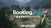 Booking.com：香港人旅遊搜索最多地點日韓台有份 西班牙馬德里搜索量年增179% | am730