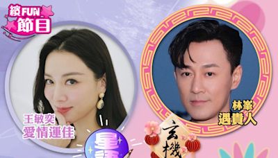 星玄｜「最美小三」王敏奕入TVB壓力大 老公曾國祥心理輔導有奇招