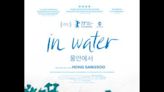 Película: "In water"