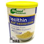 ※樂活良品※ 喜又美荷蘭非基因改造大豆卵磷脂(300g)/量販特價優惠中