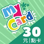 MyCard 30點虛擬點數卡