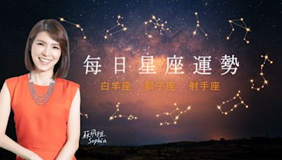 【火象星座運勢】7/14 白羊座做好情緒管理、獅子座防臨時出錯、射手座想法別被影響