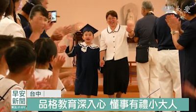 慈濟台中大愛幼兒園 歡送首屆畢業生