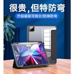 新款2021 iPad Pro保護套官方吸殼帶筆槽簡約蘋果平板商務 20182020pro11寸 Air4