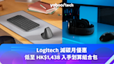 Logitech 減碳月優惠：HK$2,068 入手簡約無線組合送你 A10 電競耳機