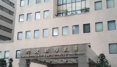 知名外洩資料論壇出現內部通訊錄 移民署：洩漏或散布均涉及刑責