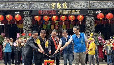 板橋慈惠宮媽祖遶境起駕 侯友宜點起馬炮祈求平安無災