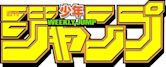 Weekly Shōnen Jump