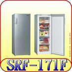 《三禾影 》SAMPO 聲寶 SRF-171F 直立式冷凍櫃 171公升【另有NR-FZ170A.SRF-220F】