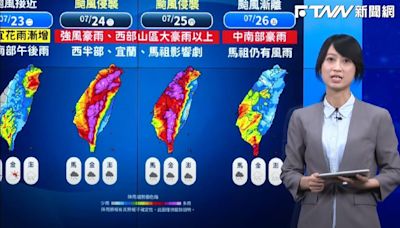 凱米來勢洶洶！降雨預報半個台灣「紫爆」 這區域降雨最劇烈