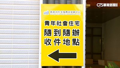 新北社宅招租受理至9/18 下半年「894戶」已完工