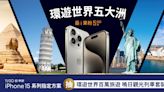 超乎想像，豈止於好：台灣大哥大最i果粉，iPhone 15 優惠活動即時啟動